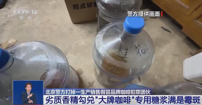 喝！央视曝光：挨着厕所满是霉斑开元棋牌试玩太恶心！很多人天天(图3)