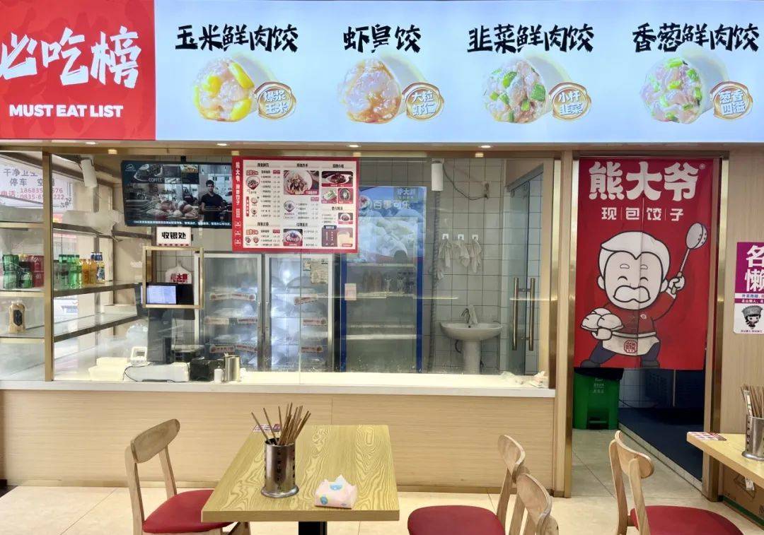 「瑞幸咖啡」二季度净营收1236亿元开元棋牌费大厨全国门店数突破180家(图6)
