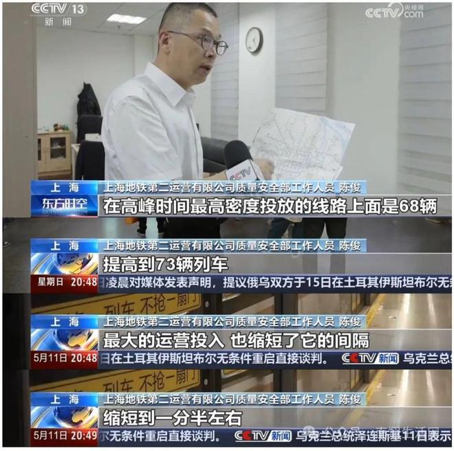 题引起央视高度关注！记者在南翔站采访开元棋牌app登台！11号线板凳族问