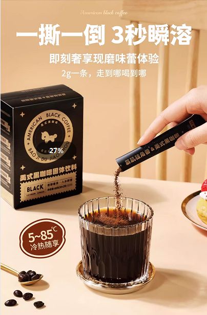 暴肌独角兽美式黑咖啡的魅力密码开元棋牌app从配方到口感解读(图2)
